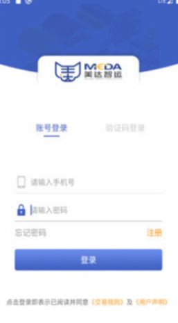 美达司机端app官方最新版下载 v1.1.0