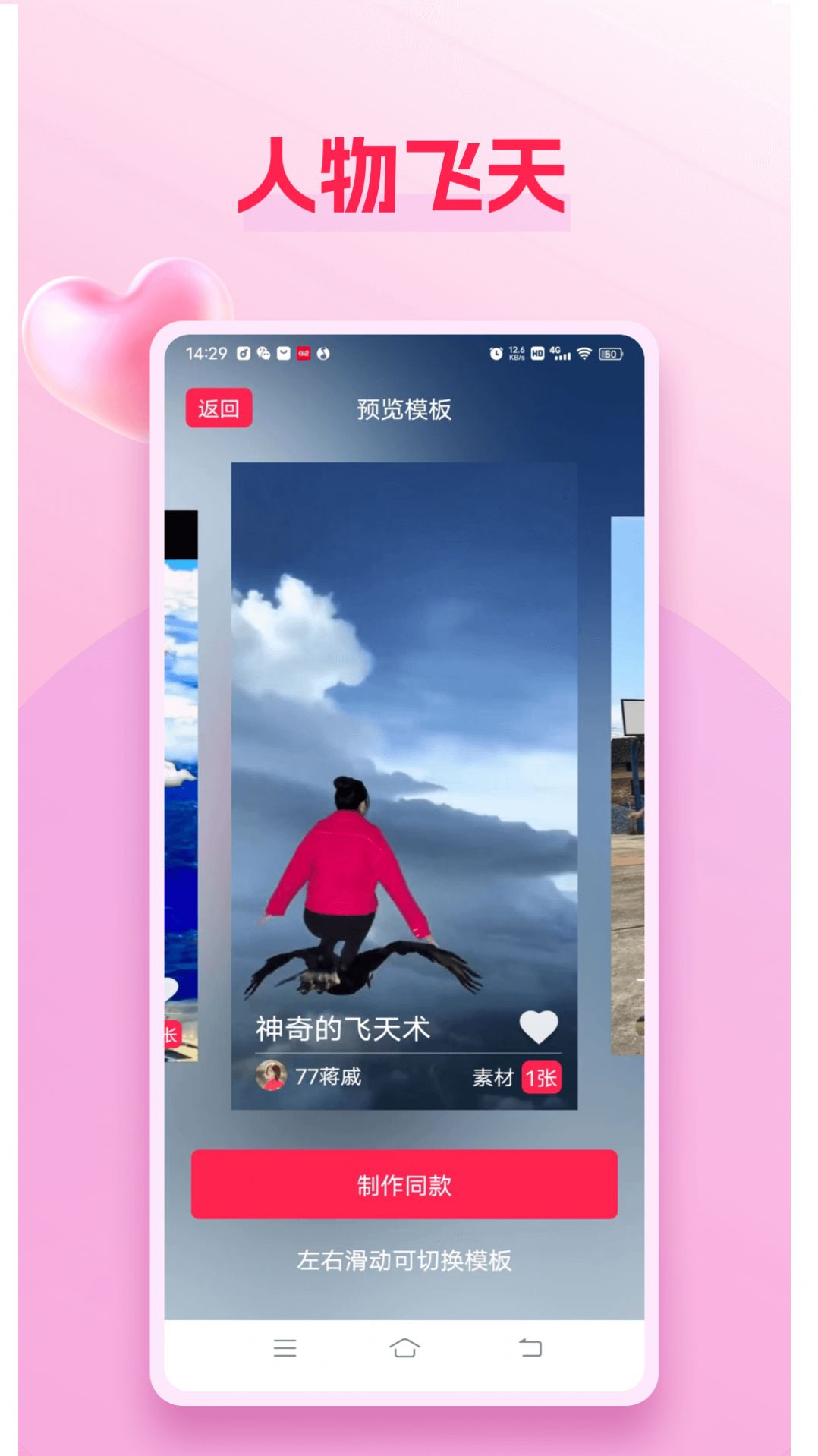 美亲视频制作app安卓版下载 v1.0.0