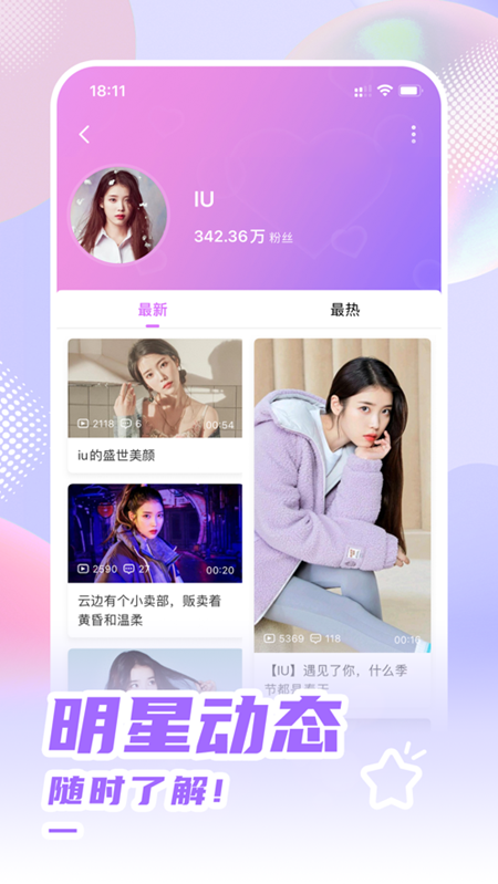 韩站tv看韩剧app百科下载 v6.0