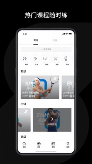 速境运动健身app官方下载 v1.5.0