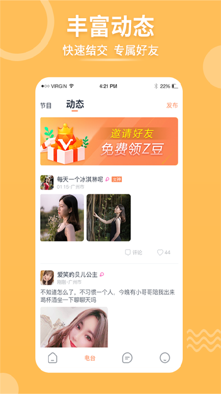 择TA 软件app手机版 v6.8.0