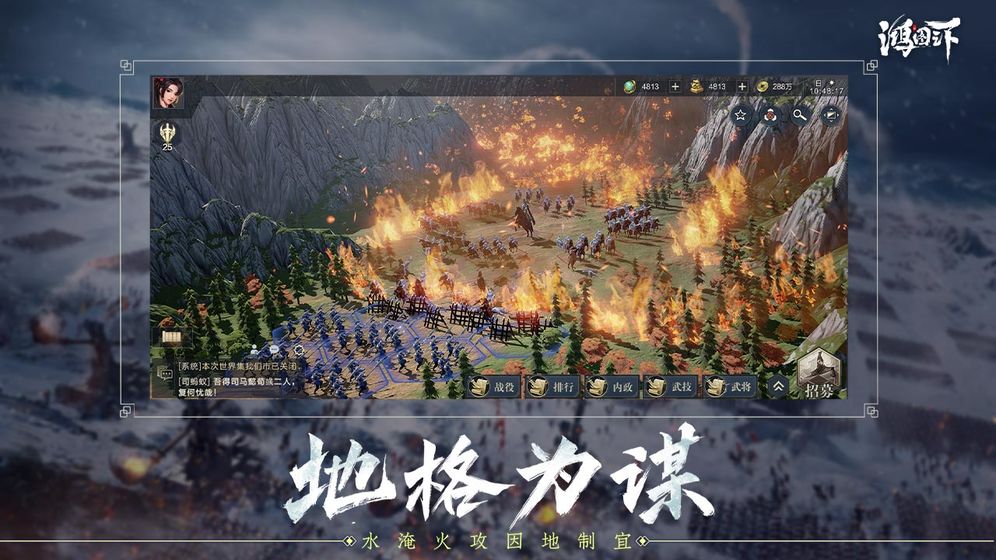 腾讯鸿图之下测试版游戏官网 v1.0.44