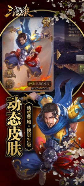 三国杀十周年版本官网游戏下载 v3.7.2