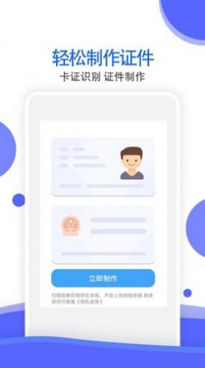 拍照识别全能王免费app v6.1.2