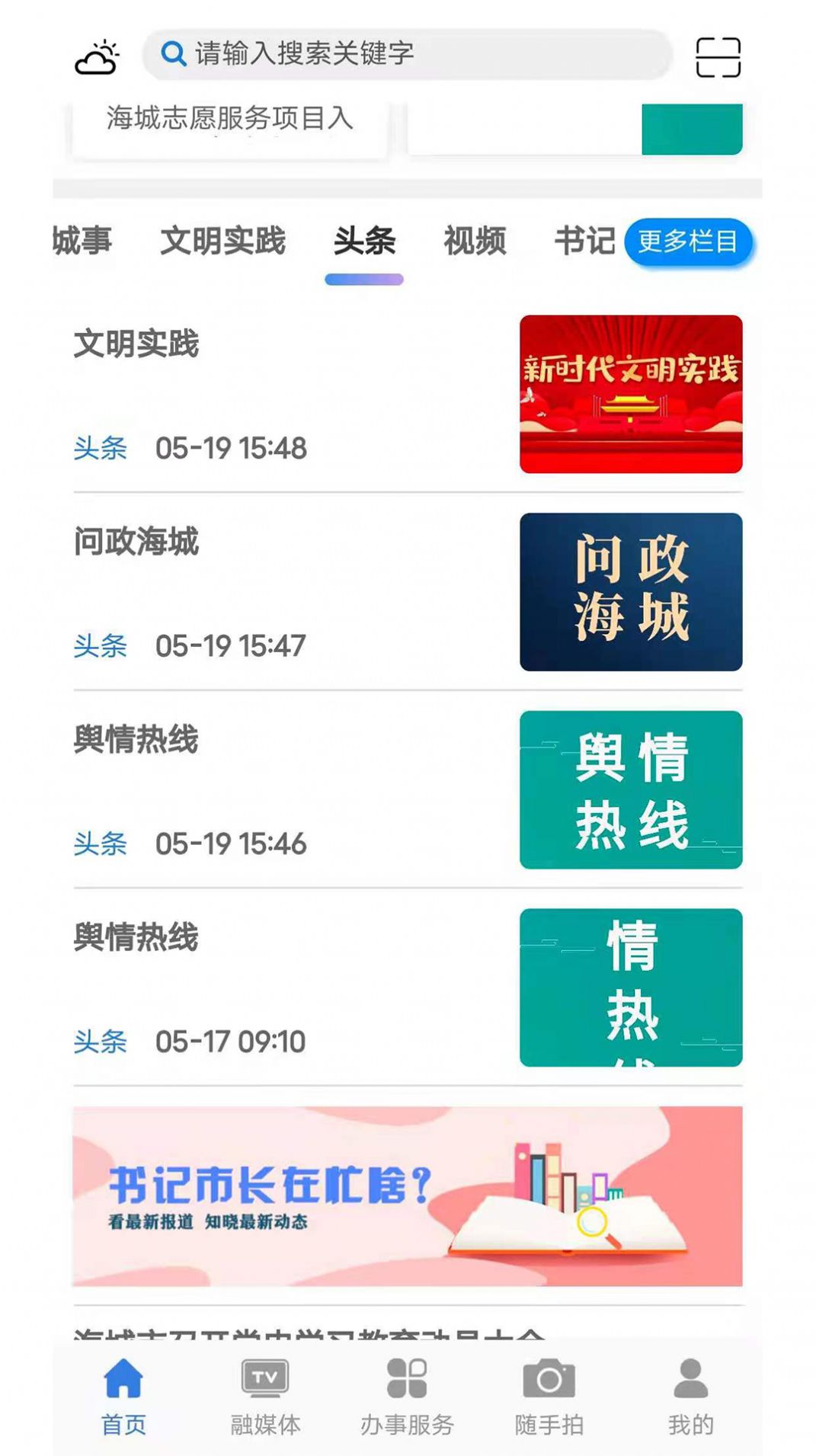 澄好办app官方最新版下载 v1.0.0