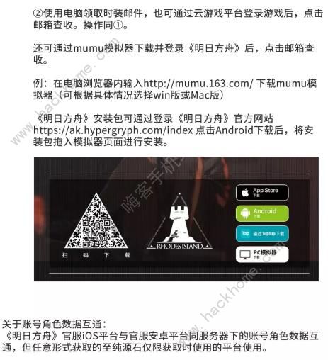 明日方舟KFC礼包补给兑换码领取流程 扫码门店贴纸得礼包详解图片4