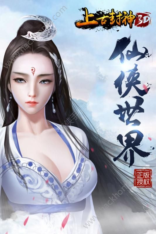 上古封神手游官网安卓版 v1.9.4