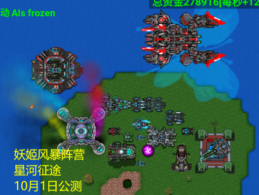 铁锈战争星河征途0.4mod正式版手机版下载 v1.15p10