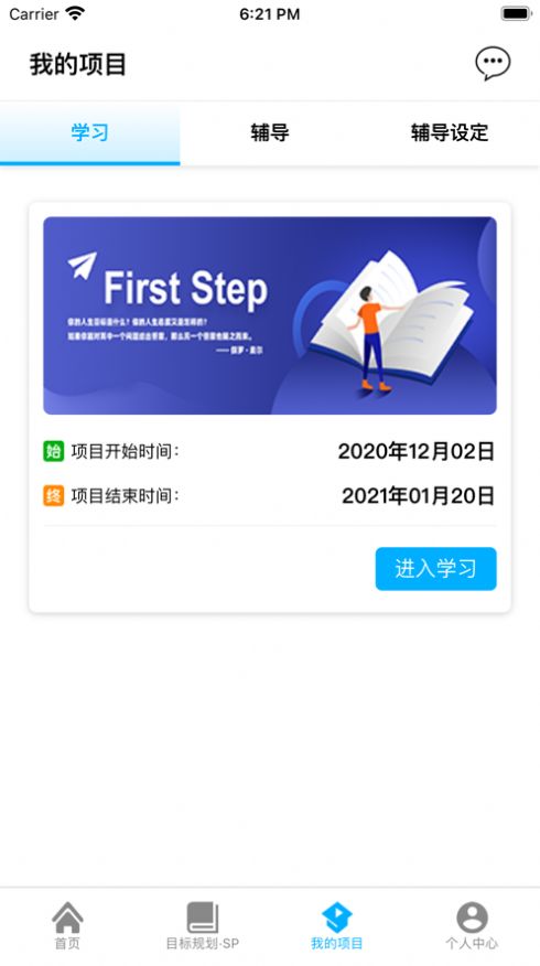 睿思智得App手机最新版下载 v1.2.0