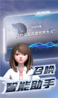 百度元宇宙希壤APP发布会软件官方版 v3.3.0