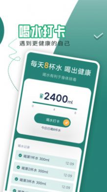 每日走路app最新官方版 v1.0.0