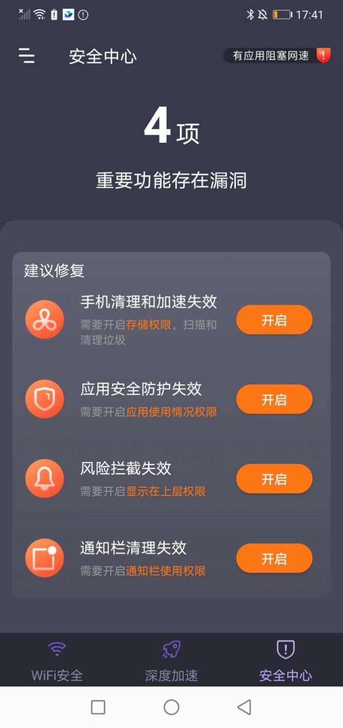 5G钥匙链app手机版下载 v1.0.0