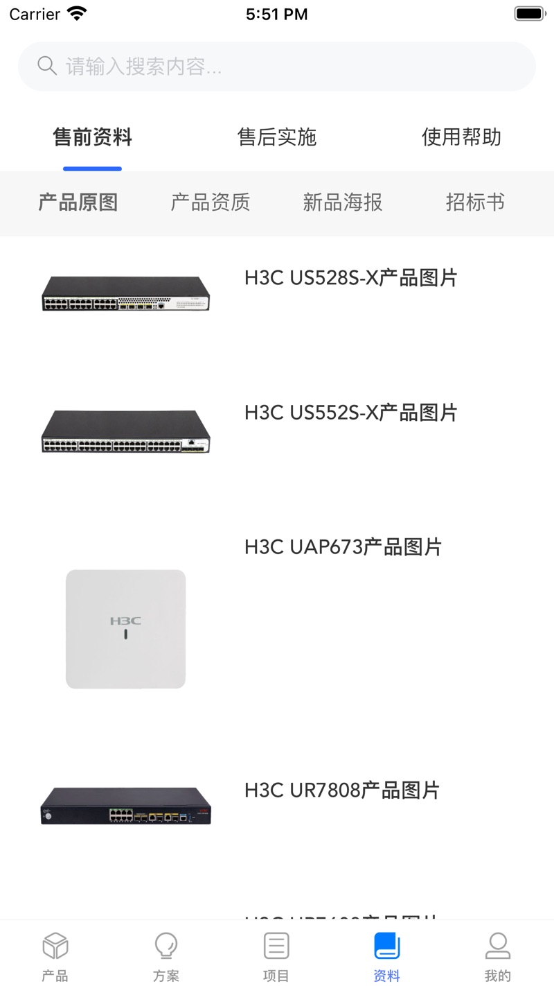 H3C小贝项目管理安卓版下载 v1.5.0