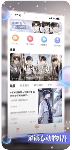 糖盒Z世代的平行世界app官方下载 v1.0