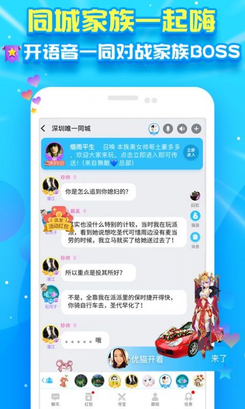 派派鸿蒙版app免费下载 v7.2.003