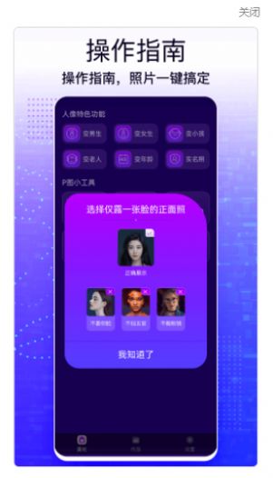 一键图片修改大师软件官方版 1.0.0