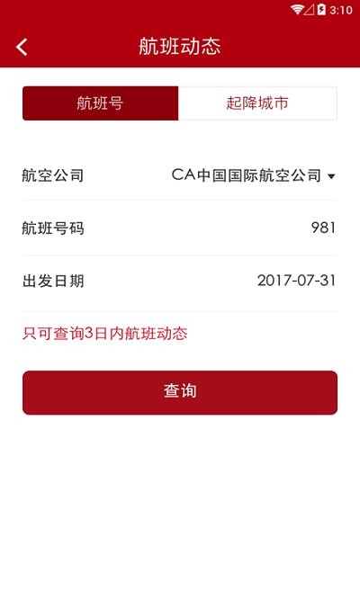 大连航空最新版app下载 v2.0