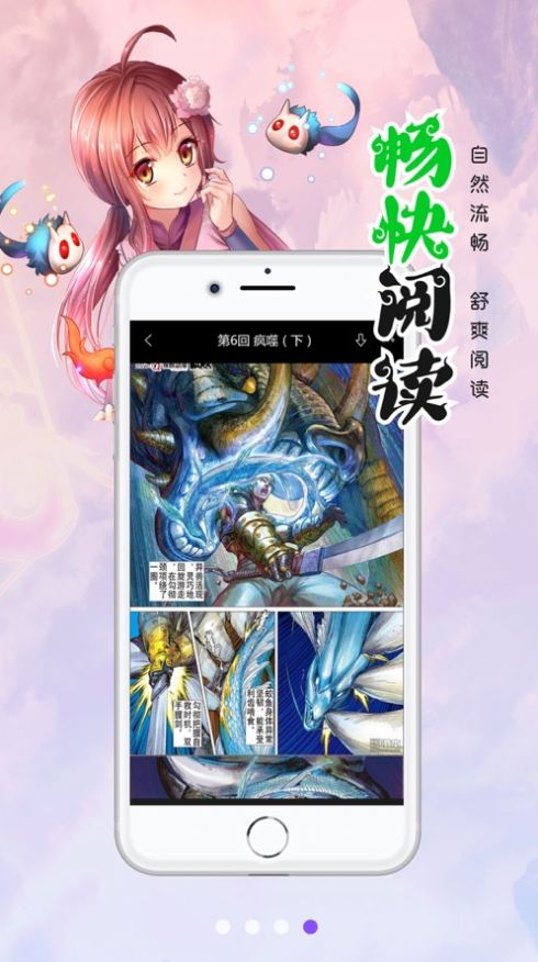 漫画人极速版app官方下载安装 v3.7.6.0