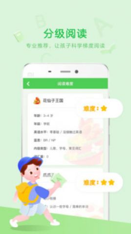 大卫熊英语app下载苹果最新版 v1.11.57