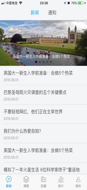 51汇听官网app下载图片1