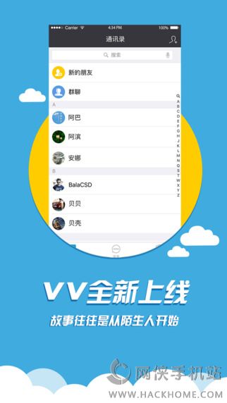 VV交友app下载手机版 v8.36.1.3