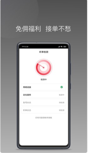 铃滴出行app官方版下载 v1.0