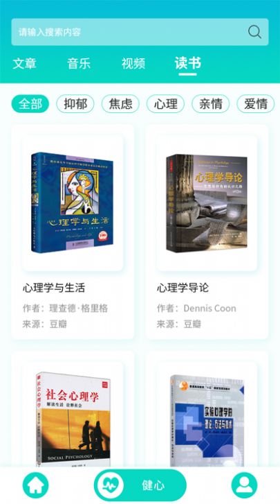 心愿WISH心理健康app苹果版下载 v1.2