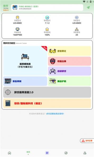 画质鸭工具箱安全下载苹果 v1.4.0