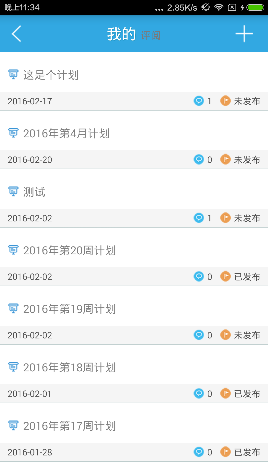 工程宝软件下载官网app v2.5.1