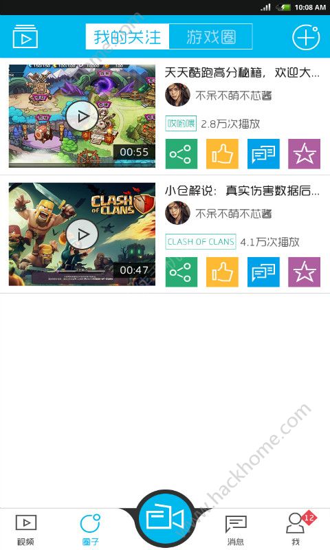 游戏快秀录屏app官方手机版下载 v2.2.0