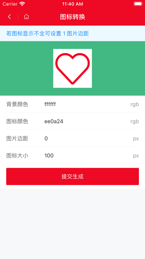 码农密道图标转换app官方版 1.5.3