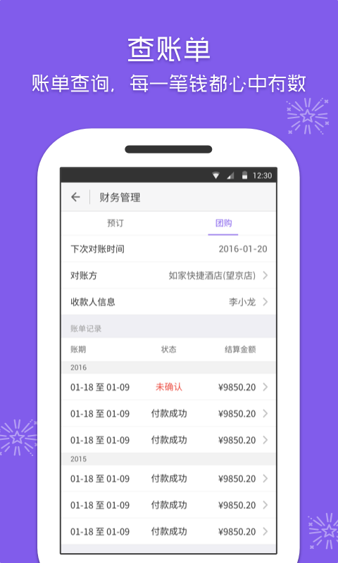 美团酒店商家官网app手机版客户端下载 v10.10.201