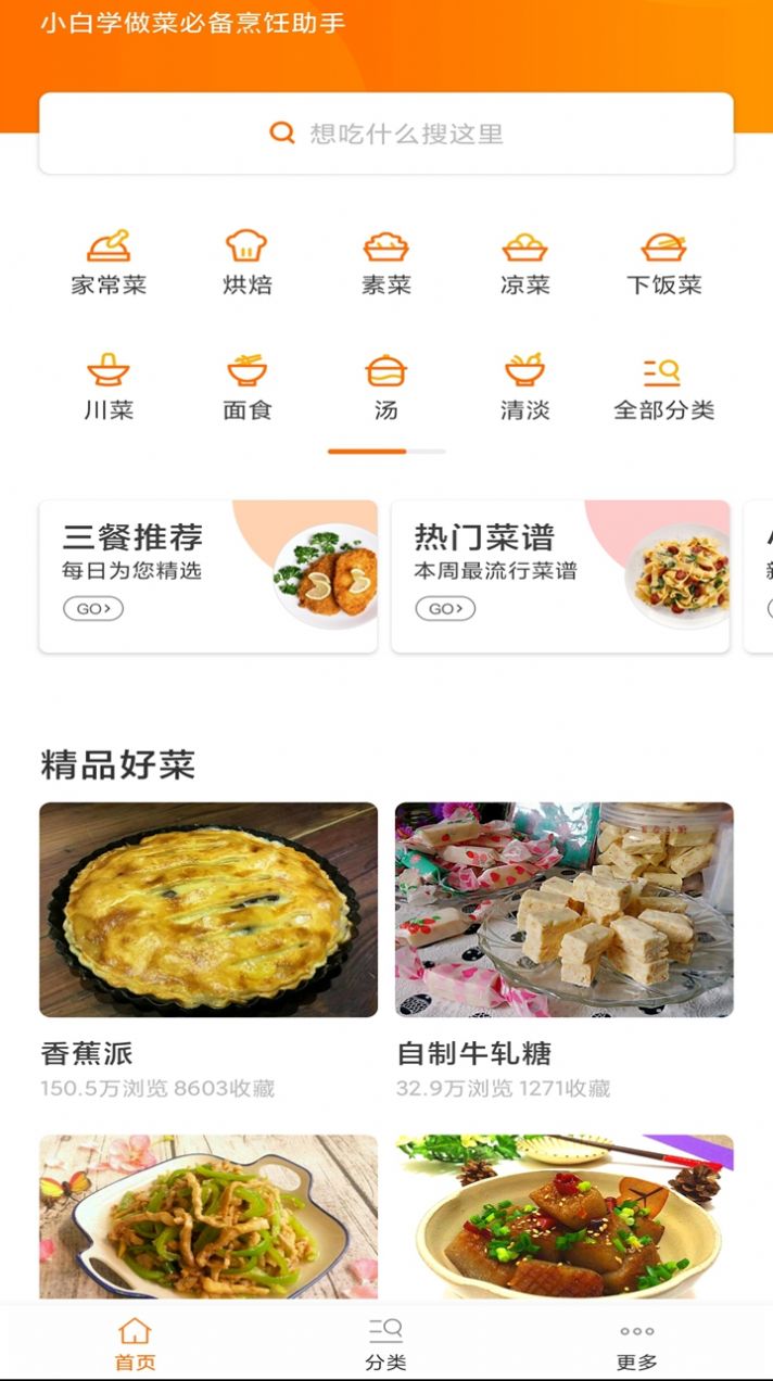 辟谷追踪app减肥手机版 v1.0