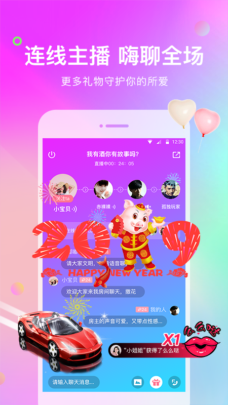 声优热聊语音app官方版 v2.9.8