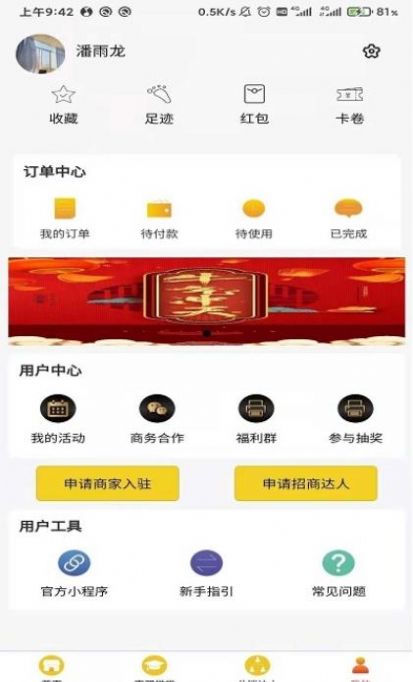 潮惠买app最新版 v1.0.0