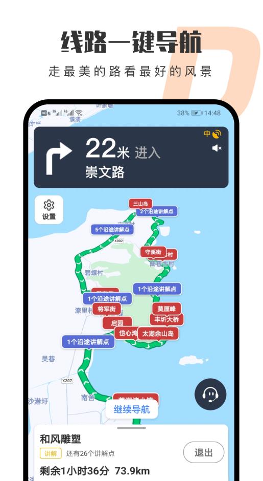 趣兜风一键导航app软件 v7.1.7