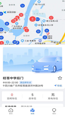 旺苍停车智慧停车app下载 v1.0.1