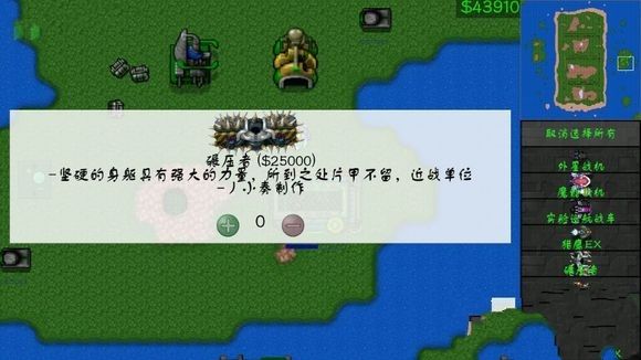 铁锈战争伊旬之心2.0mod最新安卓版 v1.15p10