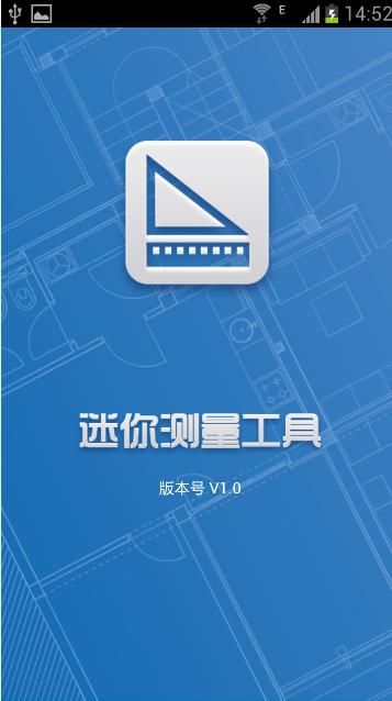 迷你测量工具app手机版下载 v4.1