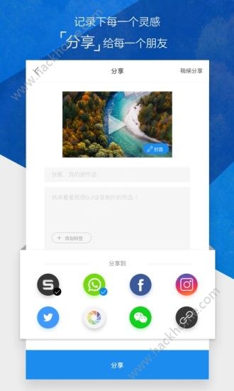 djigo4官方软件app下载 v4.3.54