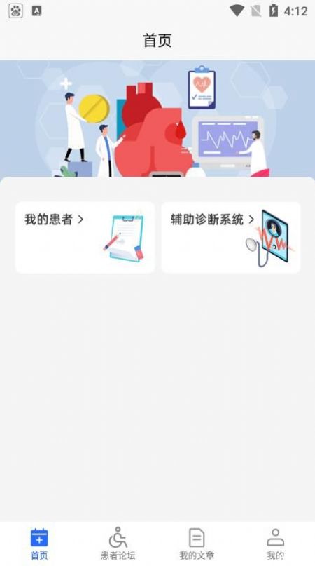 遗传界专业版app官方下载 v1.0