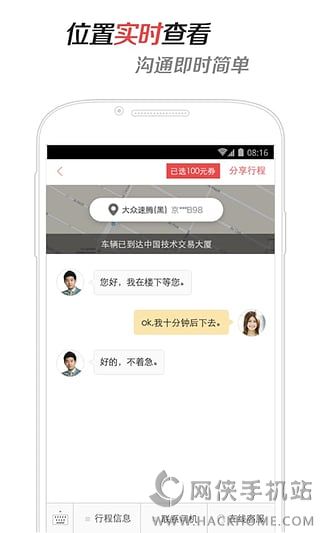 易到用车客户端下载 v9.0.1