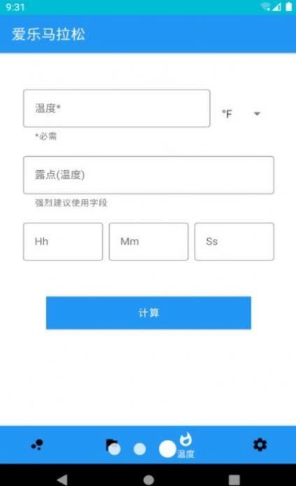 爱乐马拉松APP软件官方版下载 v1.0.0