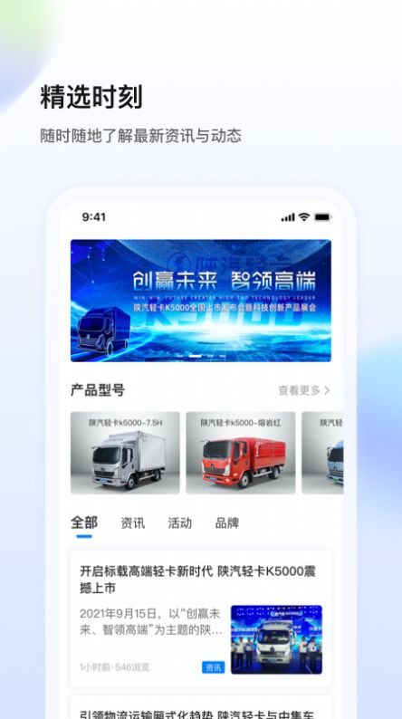 陕轻智慧行汽车管理app官方下载 v1.6.0