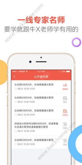 天龟课堂app手机版软件下载 v3.0.2