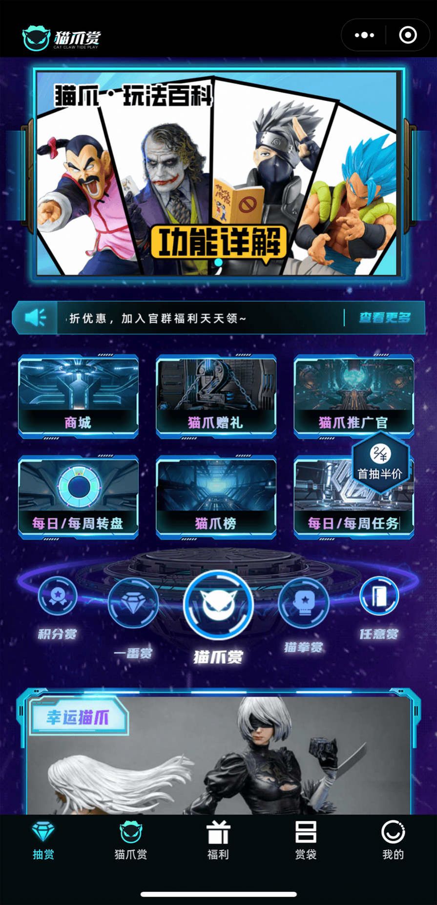 猫爪赏潮玩盲盒官方下载 v1.0.0