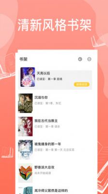 柚免费耽美小说老板下载app软件 v1.1.8