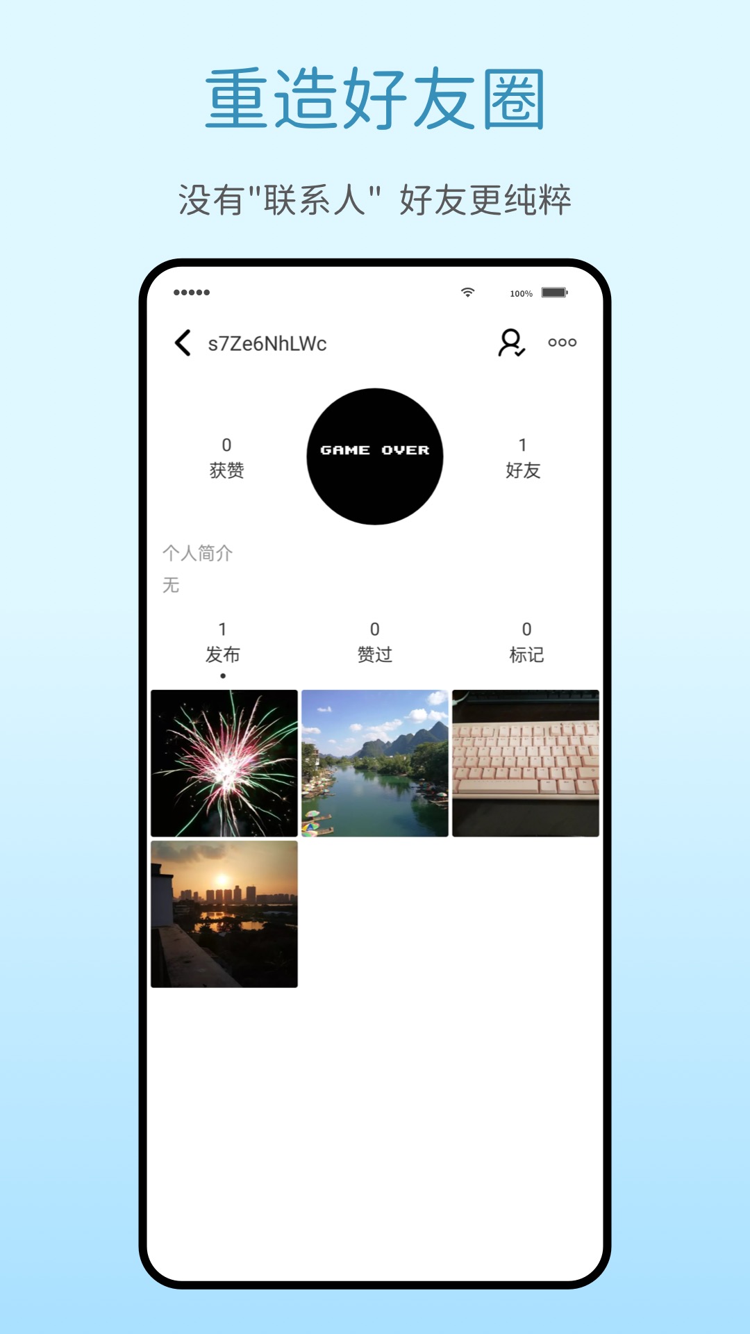 百里卡册图片分享app安卓版 v1.0.