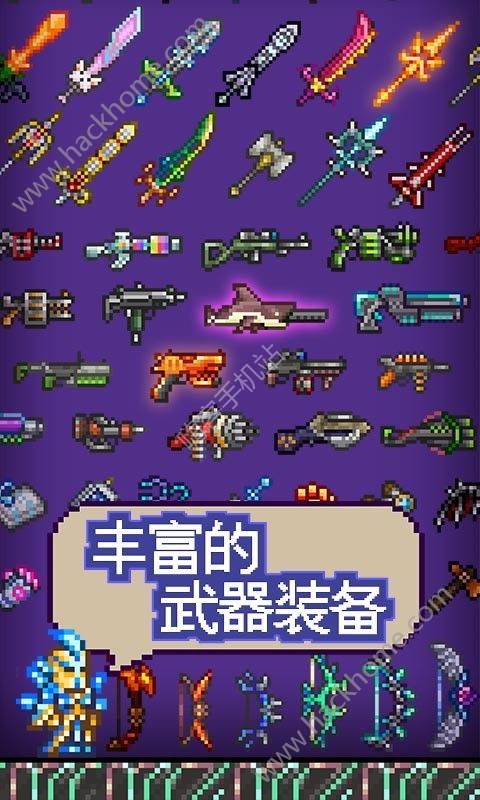 泰拉瑞亚pe1.3.5.7全物品存档神器官方版 v1.4.4.0