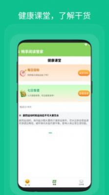 畅享阅读管家app软件官方下载 v1.0.1